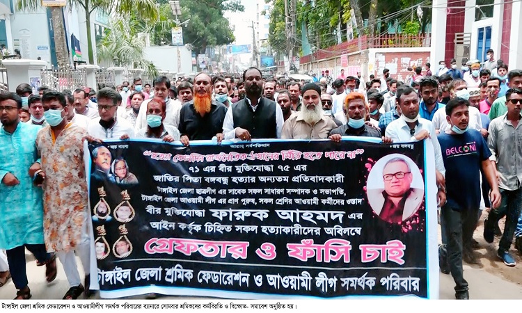 টাঙ্গাইলে শ্রমিকদের কর্মবিরতি ও বিক্ষোভ-সমাবেশ অনুষ্ঠিত