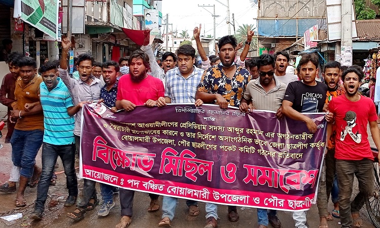 বোয়ালমারীতে ছাত্রলীগের কমিটি বাতিলের দাবিতে বিক্ষোভ মিছিল- সমাবেশ