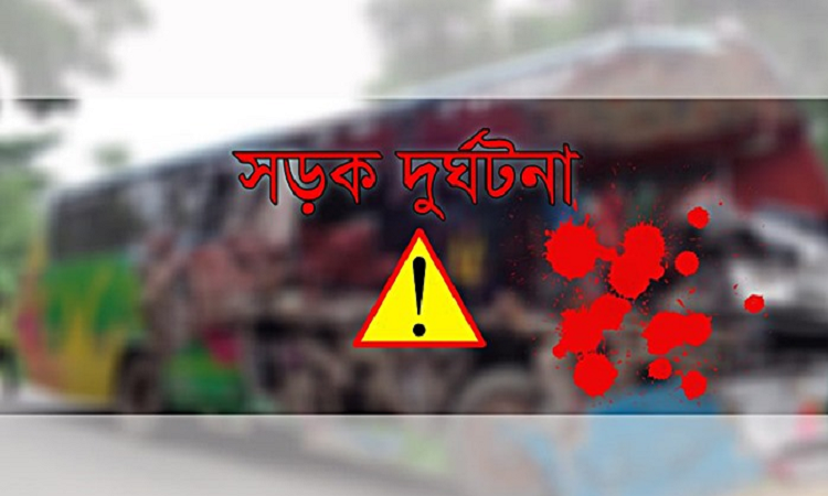 গৌরীপুরে সড়ক দুর্ঘটনায় নিহত ২