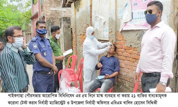 মাস্ক ব্যবহার না করলে করোনা টেস্ট বাধ্যতামূলক; ২১ ব্যক্তির মধ্যে ২ জনের পজেটিভ