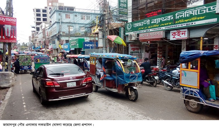 জামালপুর পৌর এলাকায় লকডাউন