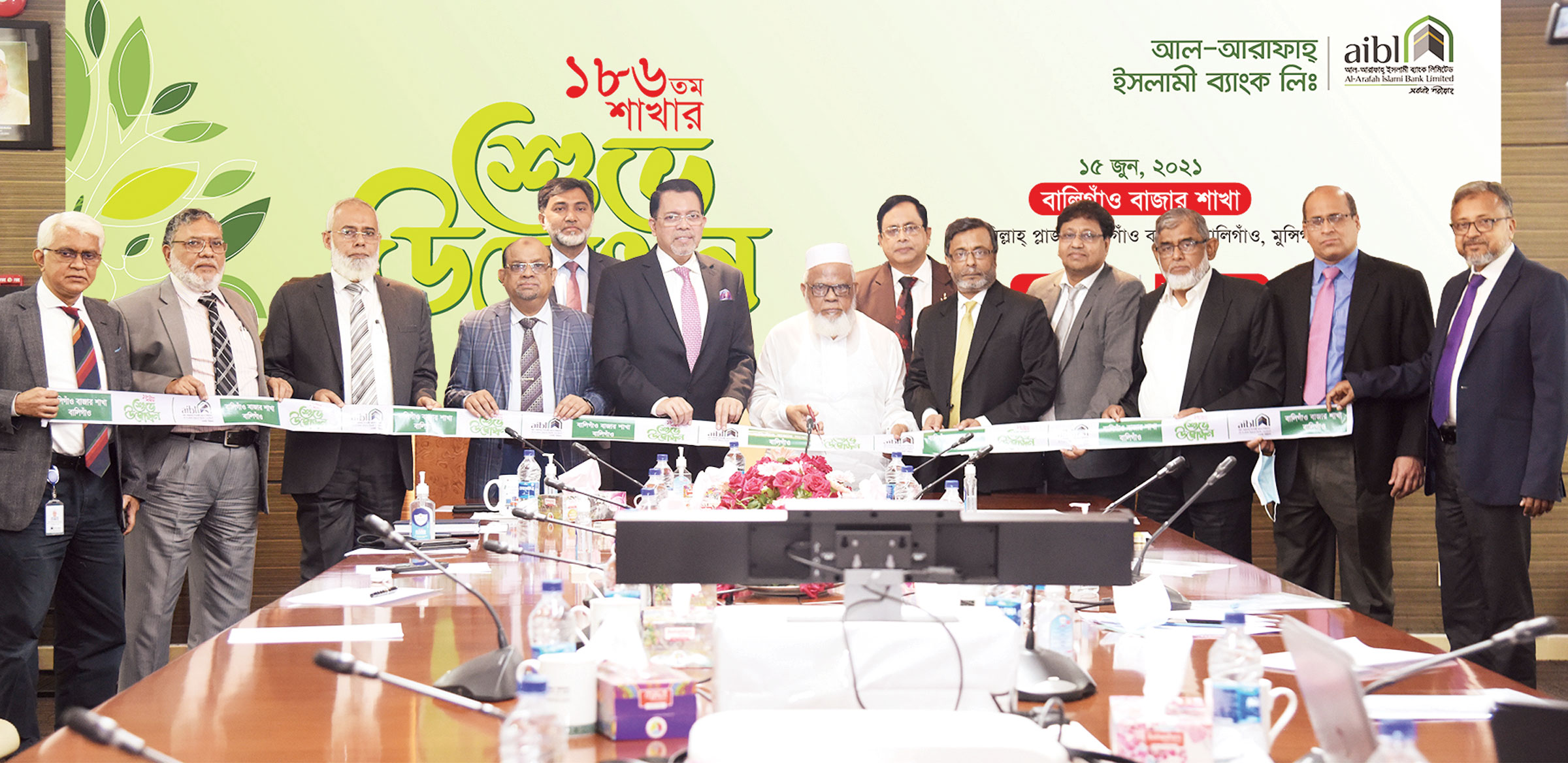 মুন্সীগঞ্জের বালিগাঁও বাজারে আল-আরাফাহ্‌ ইসলামী ব্যাংকের শাখা