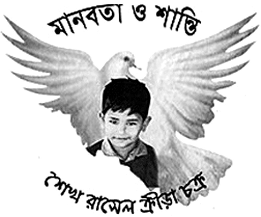 ক্রীড়াঙ্গনে ছড়িয়ে পড়বে শেখ রাসেল