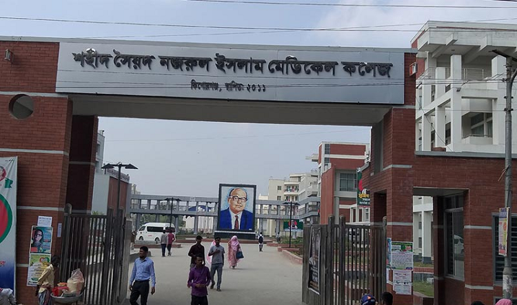 ​শহীদ সৈয়দ নজরুল ইসলাম মেডিকেল কলেজ হাসপাতালকে ২৫০ শয্যার কোভিড ইউনিট ঘোষণা
