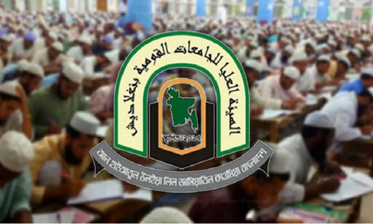 ​রোববার দাওরায়ে হাদিস পরীক্ষার ফল প্রকাশ