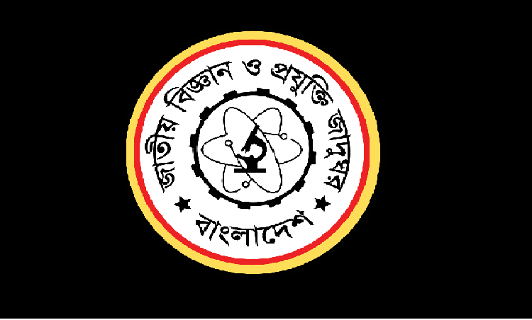 ​    বিজ্ঞান জাদুঘরে “Delta Plan:2100” শীর্ষক অধিবেশন