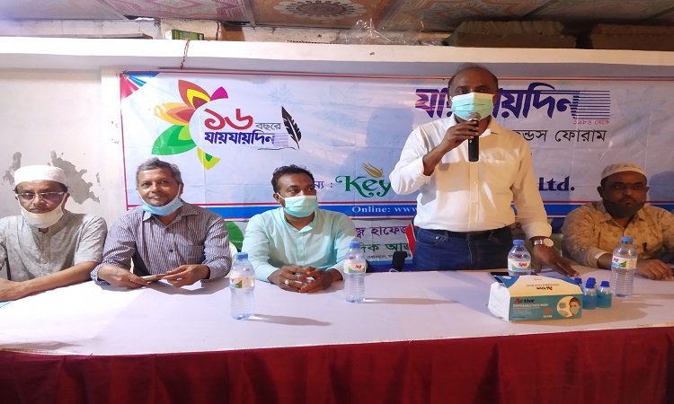 ফেনীতে দৈনিক যায়যায়দিন পত্রিকার বর্ষপূর্তি অনুষ্ঠানে  গরিব মেহনতি মানুষের মাঝে খাদ্য সামগ্রী বিতরণ