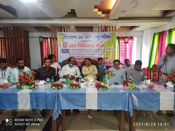 ​  বাংলাদেশ ৬৪ জেলা রেন্ট-এ কার চালক ঐক্য পরিষদের মতবিনিময় সভা