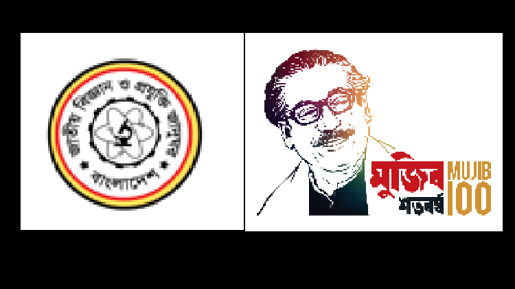 ​    রাজধানীতে ভ্রাম্যমান বিজ্ঞান প্রদর্শনী