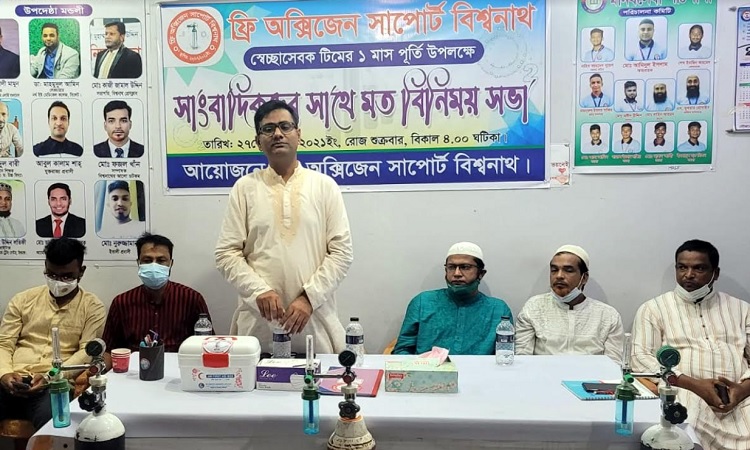 বিশ্বনাথে ফ্রি অক্সিজেন সাপোর্টের জন্য মতবিনিময়