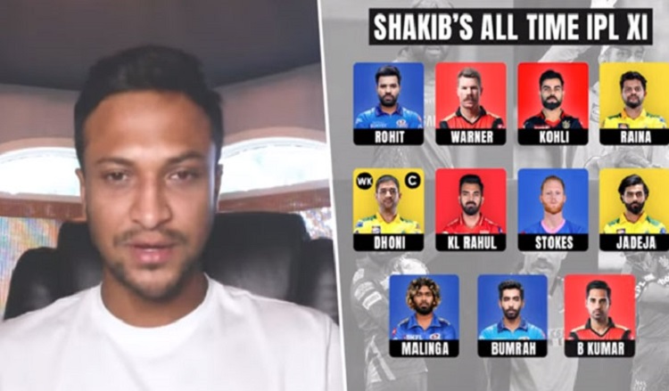 ​সাকিবের সর্বকালের সেরা আইপিএল একাদশে চমক