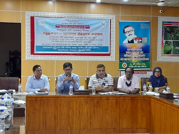 ​তেঁতুলিয়ায় নদী সংরক্ষণ শীর্ষক কর্মশালা অনুষ্ঠিত