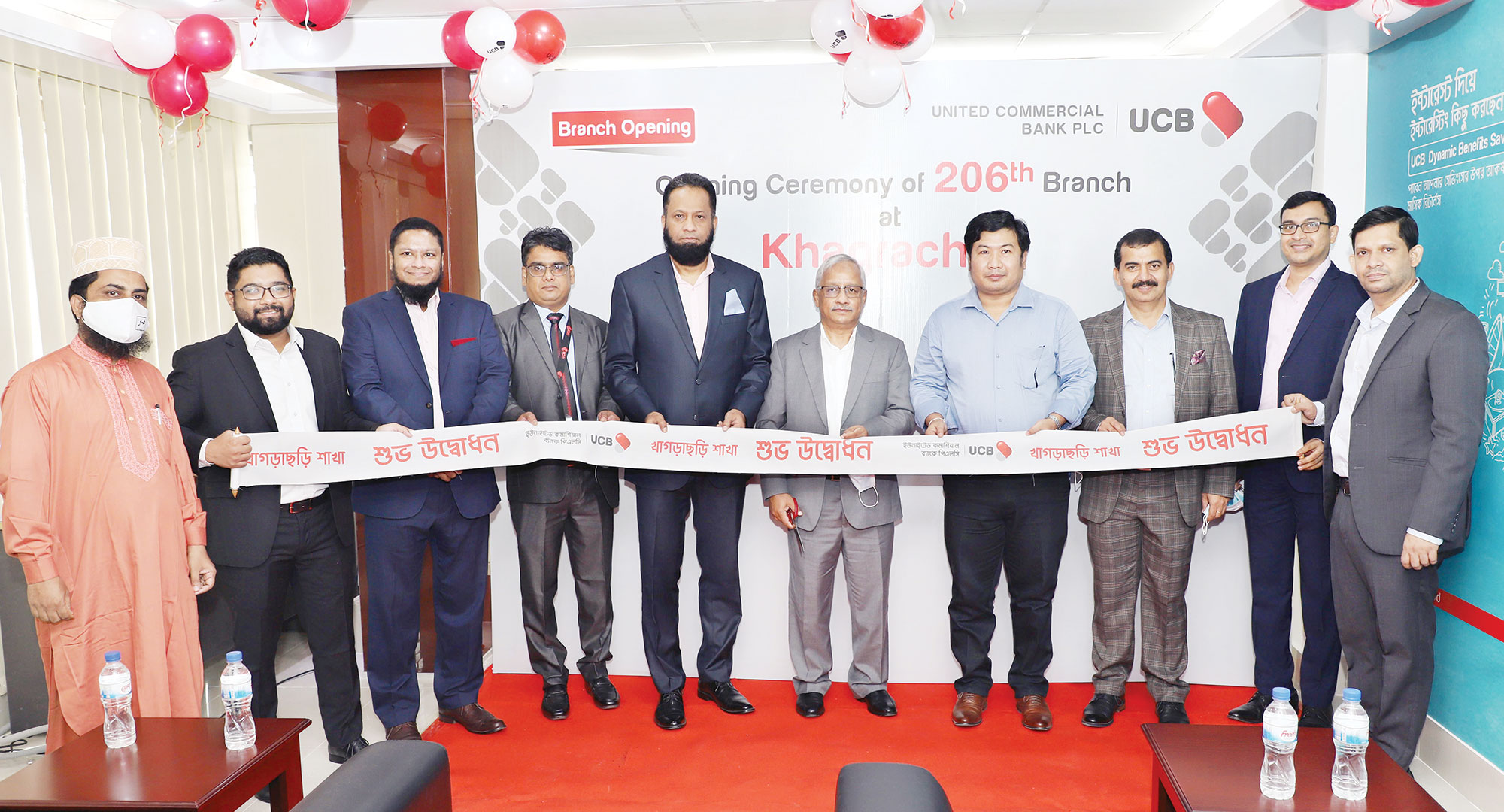 খাগড়াছড়িতে ইউসিবির পিএলসি'র ২০৬তম শাখার যাত্রা