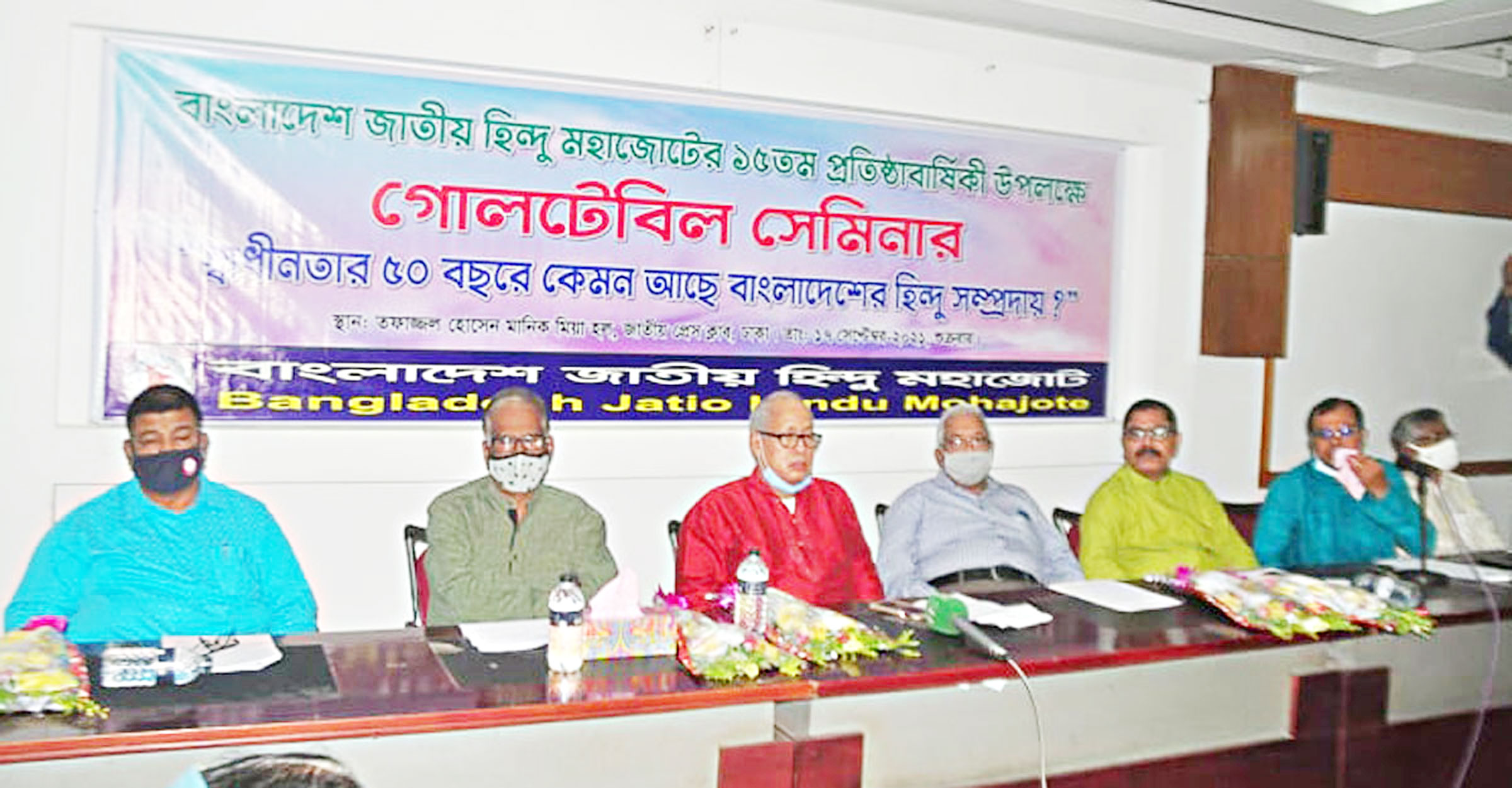 সংখ্যালঘু উন্নয়ন মন্ত্রণালয়ের দাবি হিন্দু মহাজোটের