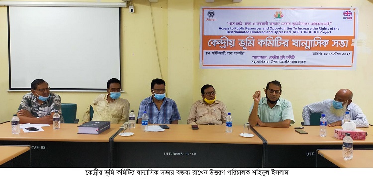 কেন্দ্রীয় ভূমি কমিটির ষান্মাসিক সভা অনুষ্ঠিত