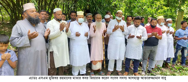আইনজীবীর মাতার কবর জিয়ারত ও দুই শোকাহত পরিবারকে সমবেদনা জানালেন এমপি বাবু