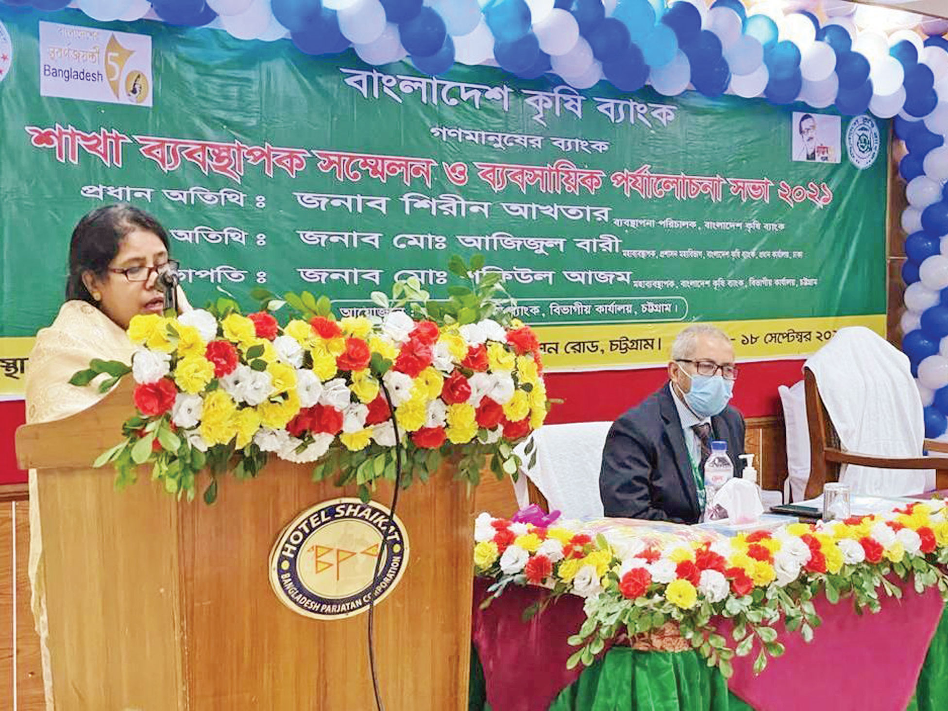 কৃষি ব্যাংকের চট্টগ্রাম বিভাগের শাখা ব্যবস্থাপক সম্মেলন
