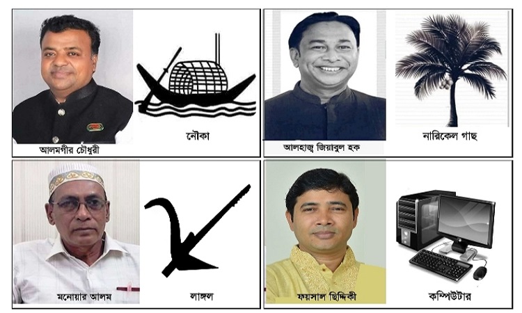 ​  চকরিয়া পৌরসভা নির্বাচন: রাত পোহালেই ইভিএমে ভোট