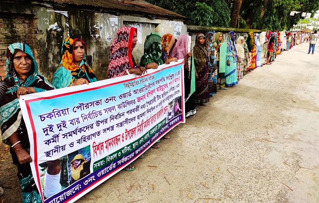 চকরিয়ায় নিরাপত্তার দাবিতে হাজারো নারী-পুরুষের মানববন্ধন ও প্রতিবাদ