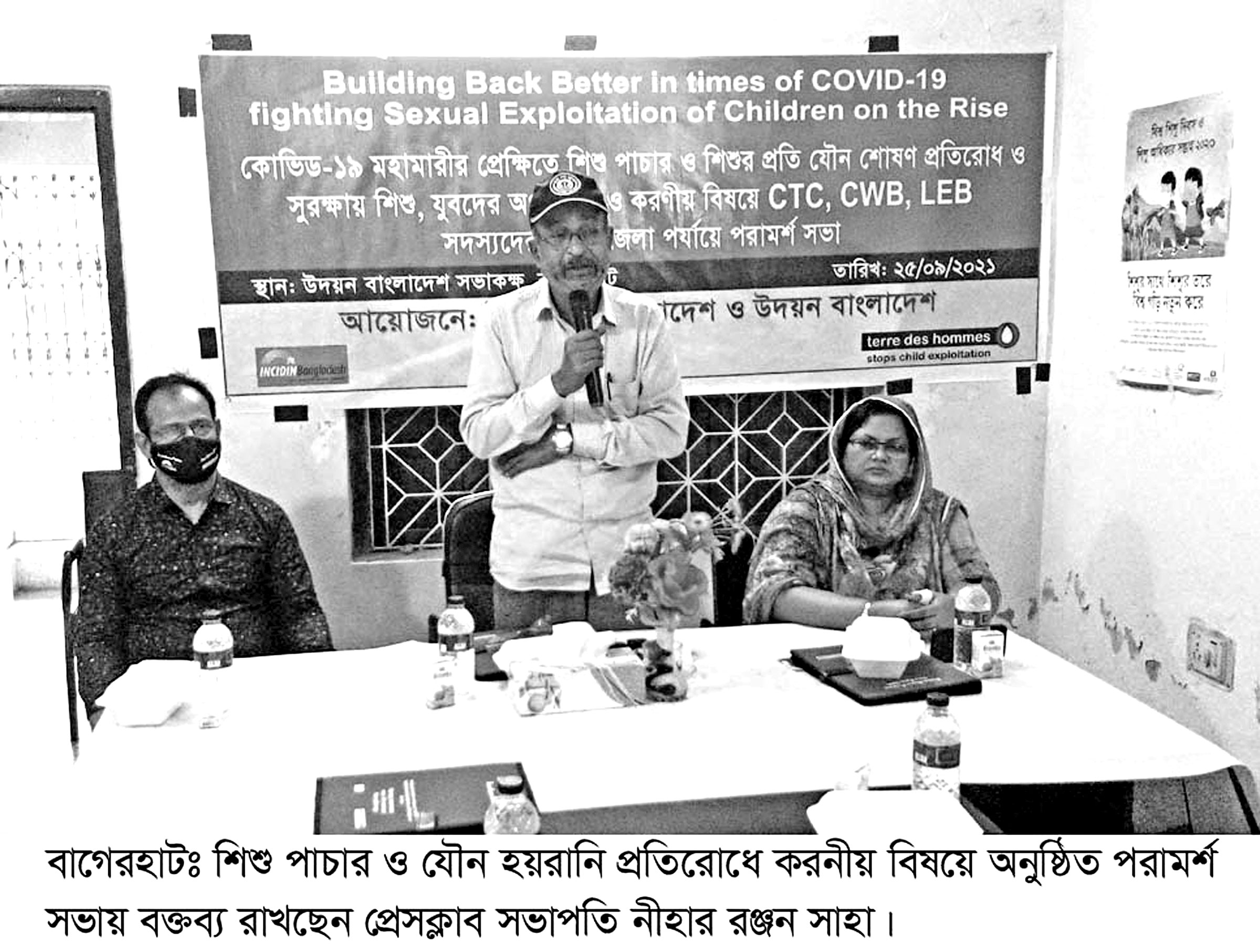 পরামর্শ সভা