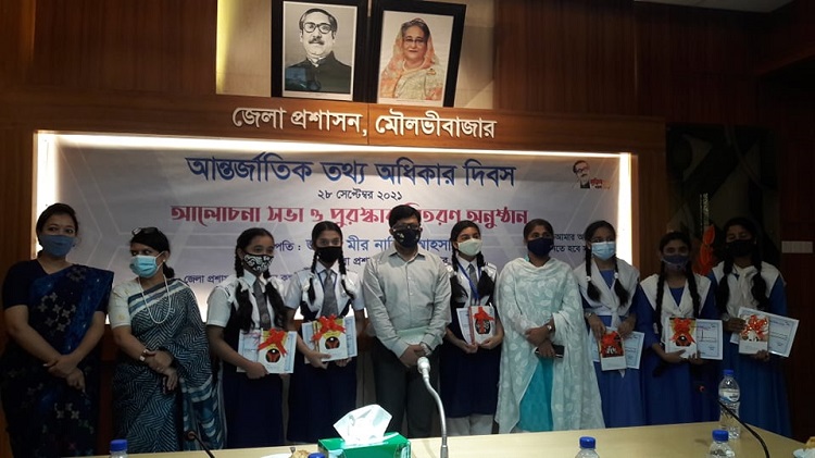 মৌলভীবাজারে আন্তর্জাতিক তথ্য অধিকার দিবস পালিত