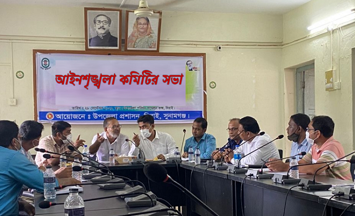দিরাইয়ে আইনশৃঙ্খলা কমিটির সভা: পূজায় নিরাপত্তা নিশ্চিত করার আশ্বাস