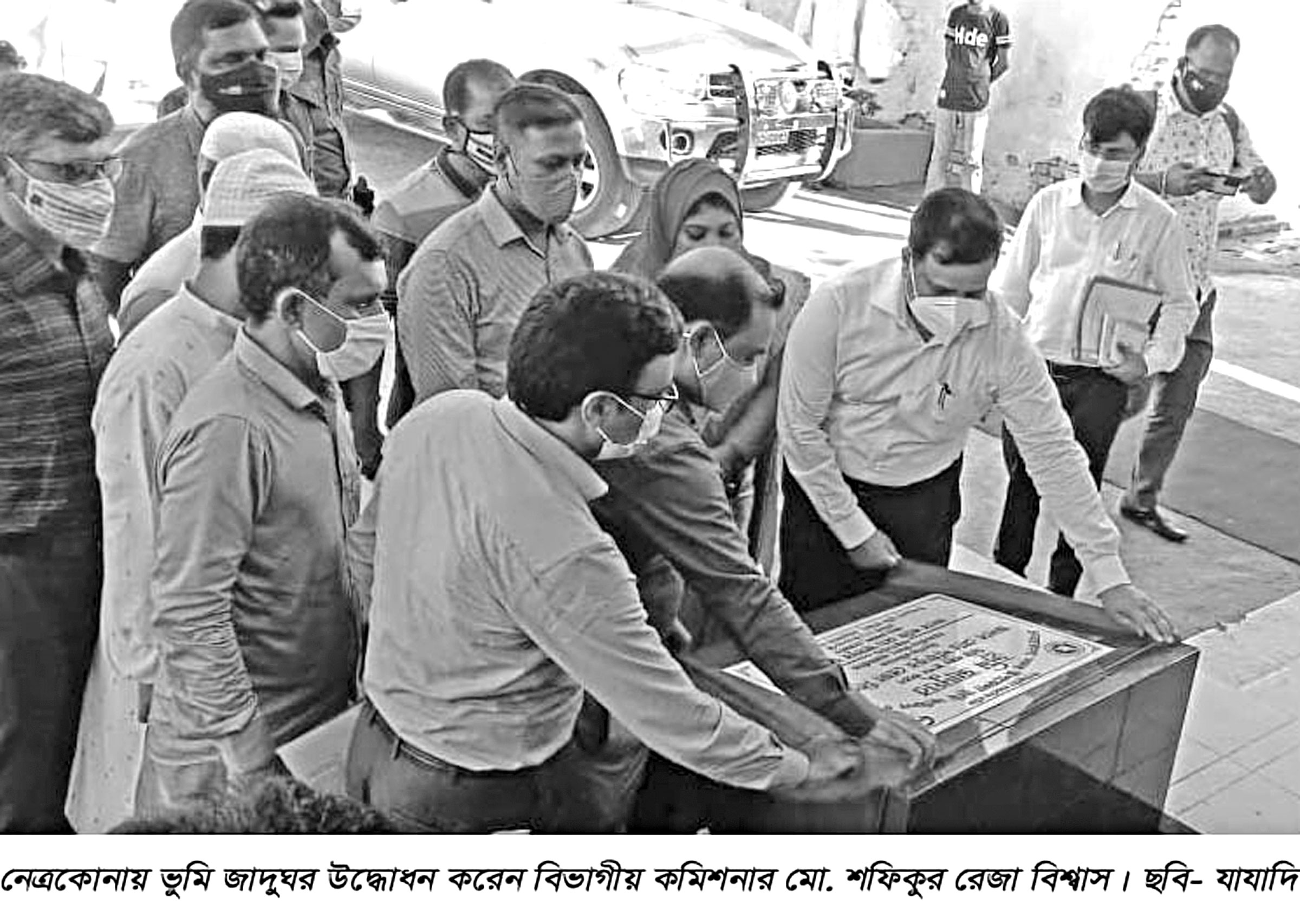 নেত্রকোনায় ভূমি জাদুঘর উদ্বোধন