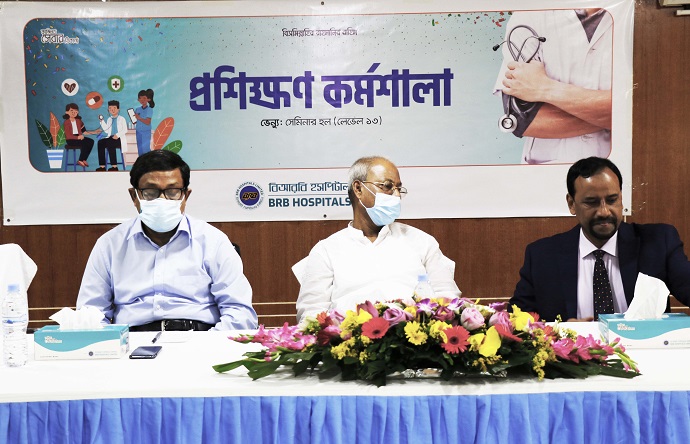 বিআরবি হাসপাতালের সেবার মান উন্নয়নে প্রশিক্ষণ কর্মশালা অনুষ্ঠিত