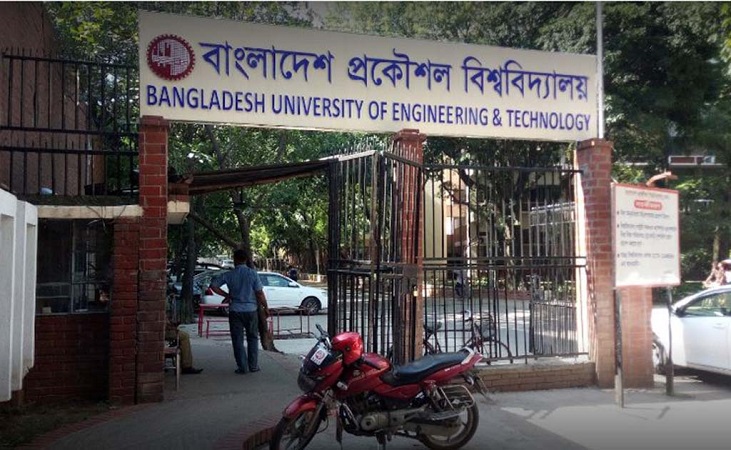 বুয়েটের ভর্তি পরীক্ষা ও ক্লাস শুরুর তারিখ চূড়ান্ত