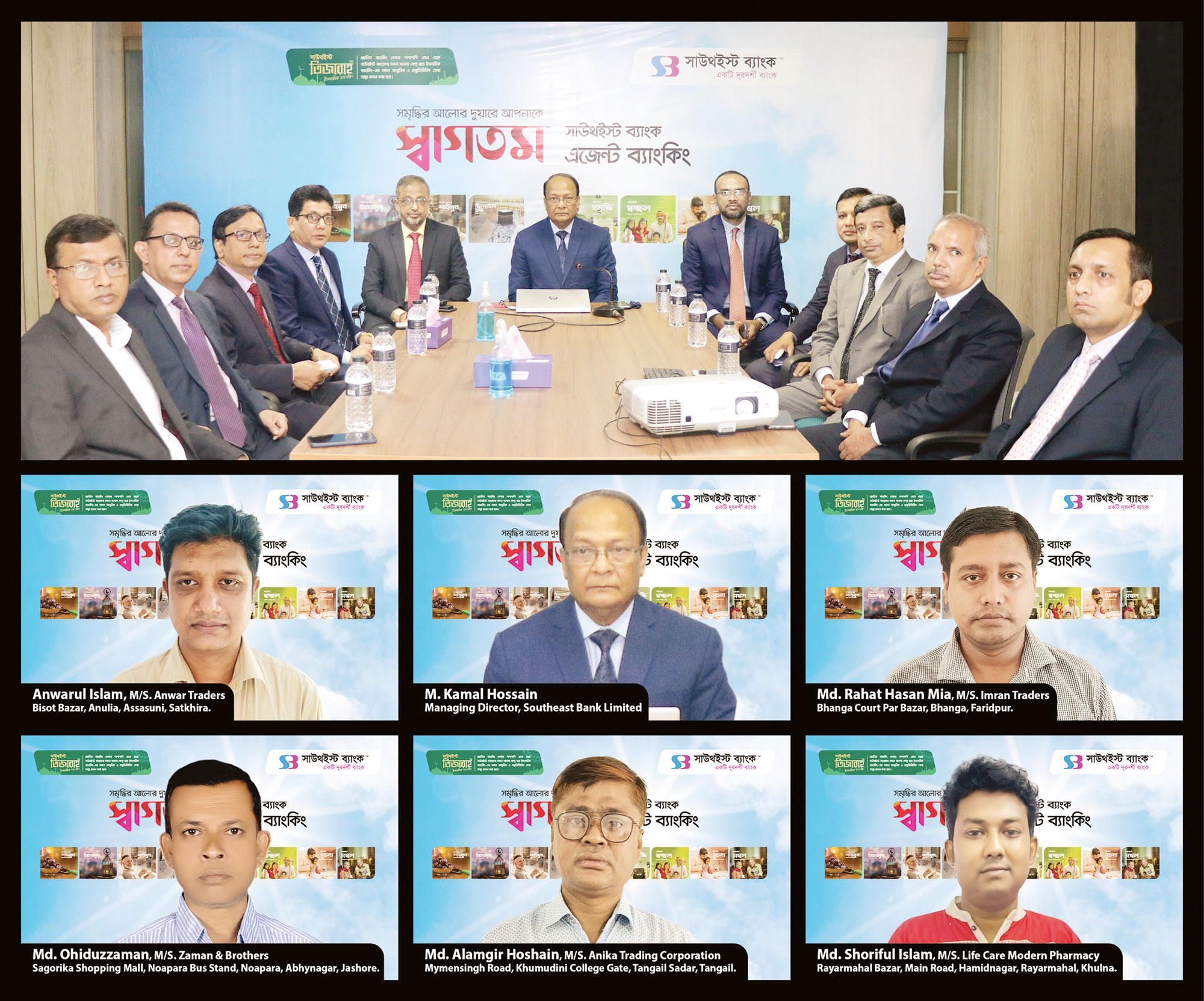 সাউথইস্ট ব্যাংকের ৫টি এজেন্ট ব্যাংকিং আউটলেটের উদ্বোধন