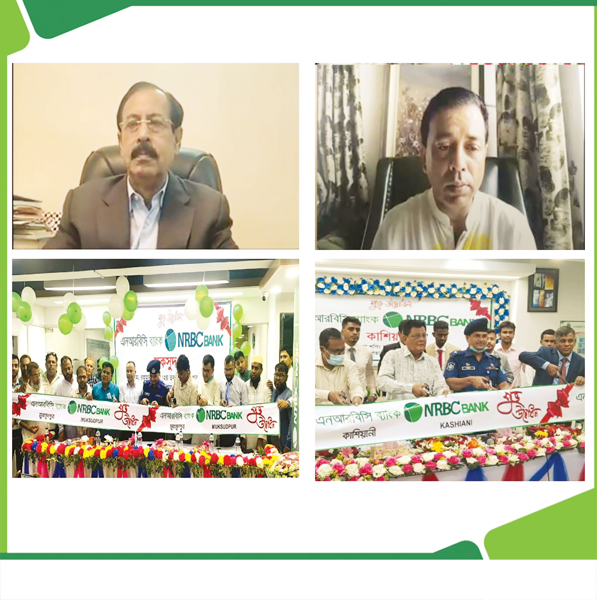 গোপালগঞ্জের কাশিয়ানী ও মুকসুদপুরে এনআরবিসি ব্যাংকের কার্যক্রম শুরু