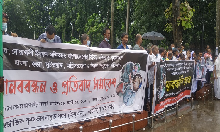 মন্দিরে হামলা-প্রতিমা ভাঙচুরের প্রতিবাদে গাজীপুরে বিক্ষোভ-স্মারকলিপি পেশ