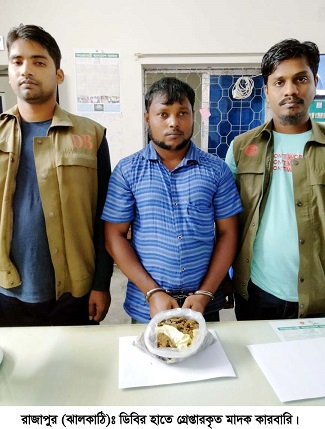 ​রাজাপুরে মাদক কারবারি গ্রেপ্তার