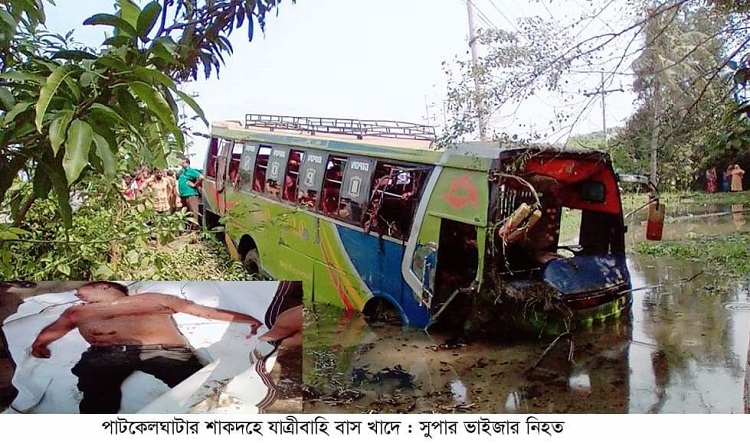 ​সাতক্ষীরার তালায় যাত্রীবাহী বাস খাদে পড়ে নিহত ১, আহত ১০