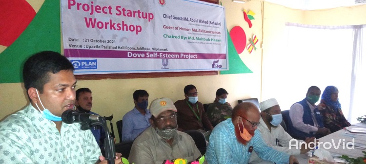 ​  জলঢাকায় ডাভ সেলফ এস্টিম প্রকল্পের অবহিতকরণ সভা অনুষ্ঠিত
