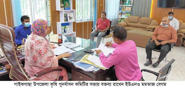 পাইকগাছা উপজেলা কৃষি পুনর্বাসন কমিটির সভা অনুষ্ঠিত
