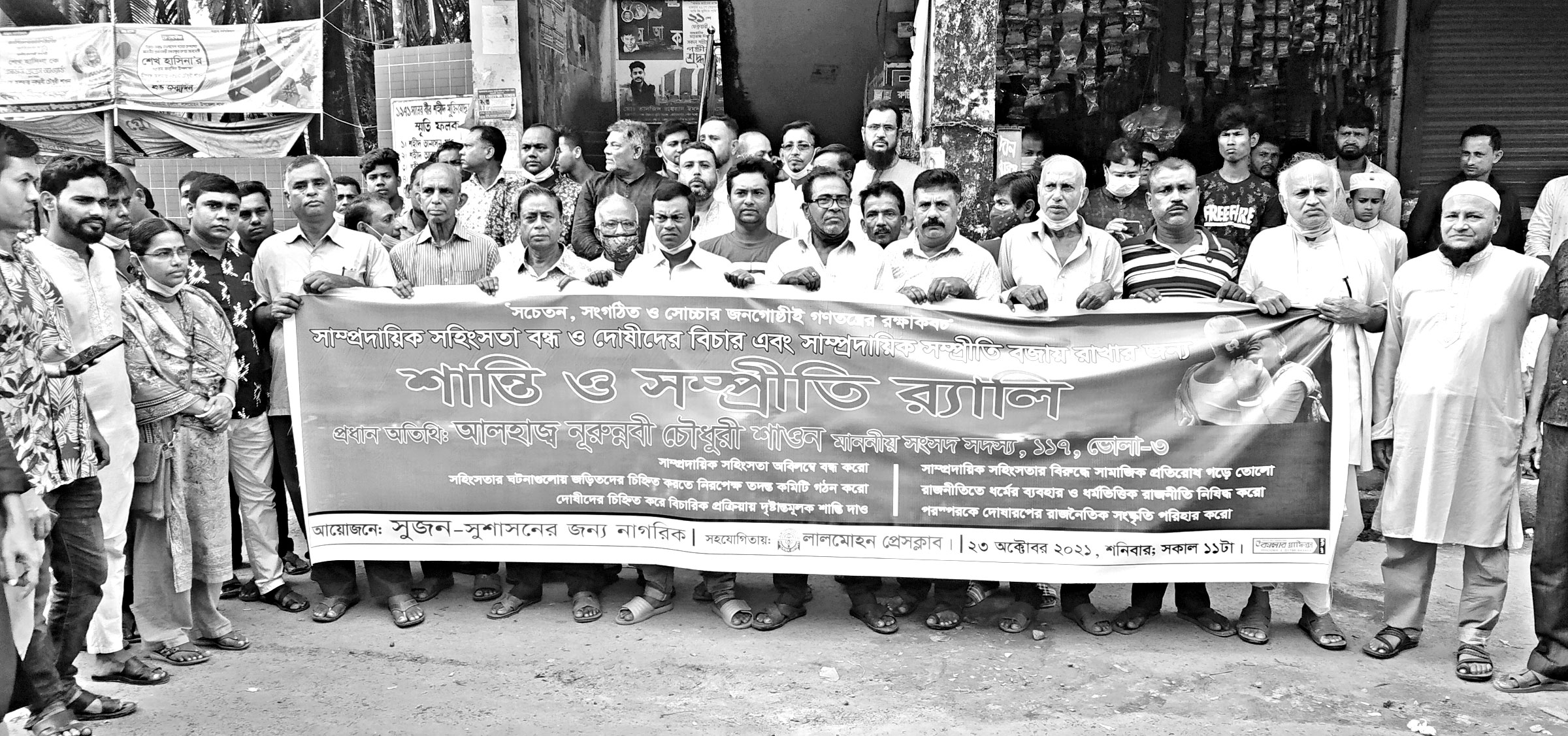 বিভিন্ন স্থানে সাম্প্রদায়িক হামলার প্রতিবাদ