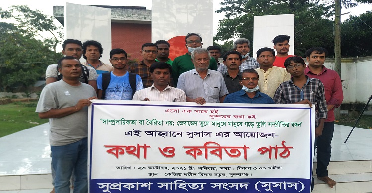 সুন্দরগঞ্জে কথা ও কবিতা পাঠ অনুষ্ঠান
