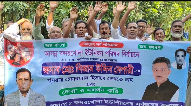 ​  শিবচনে নিজাম উদ্দিন বেপারীকে পুনরায় চেয়ারম্যান  নির্বাচন করার জন্য এলাকাবাসীর মৌন মিছিল