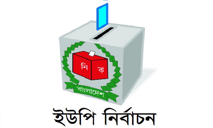 টঙ্গিবাড়ীতে নৌকার মনোনয়ন পেলেন যার