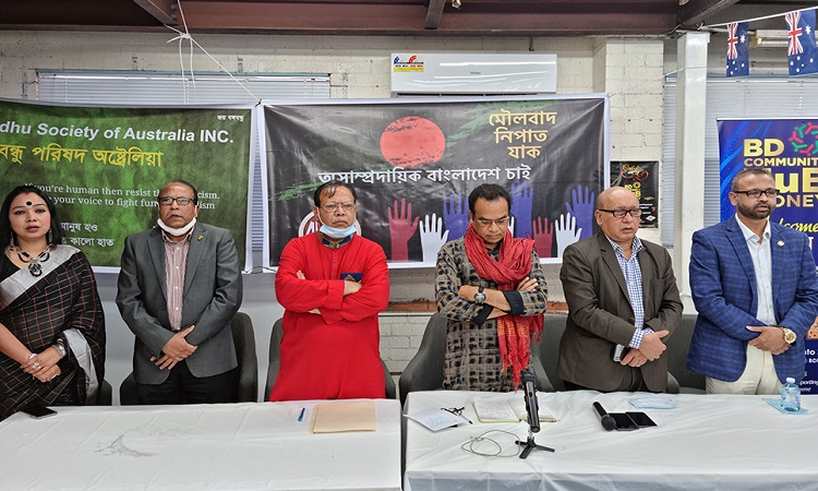অস্ট্রেলিয়ায় সম্প্রীতি সমাবেশ অনুষ্ঠিত