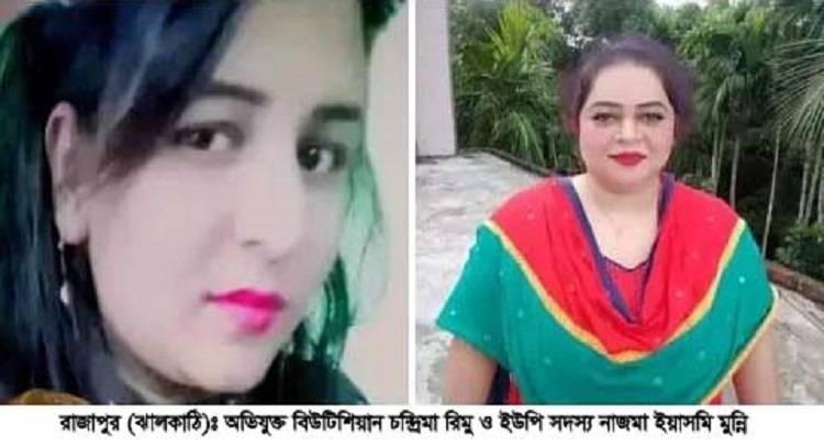 রাজাপুরে নারী ইউপি সদস্যসহ ২৩ জনকে আসামি করে মামলা
