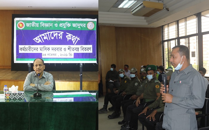 ​বিজ্ঞান জাদুঘর : কর্মচারীদের কল্যাণে নানা পদক্ষেপ গৃহীত