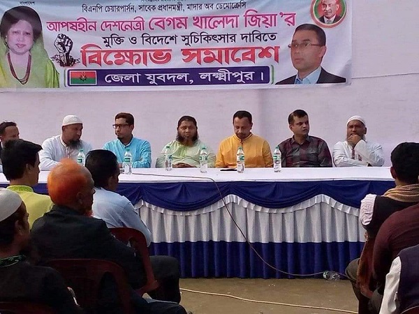 ​খালেদা জিয়ার মুক্তি ও সুচিকিৎসার  দাবিতে লক্ষ্মীপুর যুবদলের বিক্ষোভ সমাবেশ