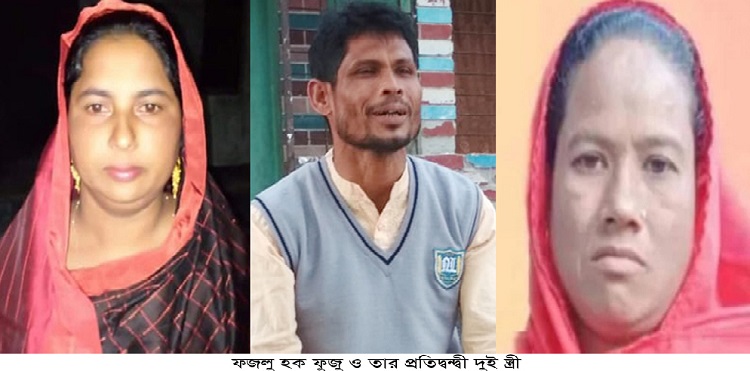 ​ফুলবাড়ীতে স্বামীর উপর জিঁদ করেই ভোটযুদ্ধে একই পদে দুই সতীন