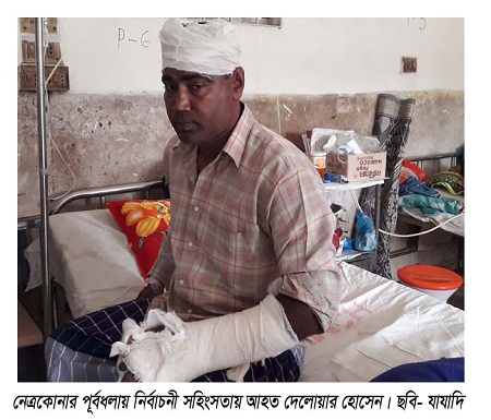 ​পূর্বধলায় বিদ্রোহী প্রার্থীর সমর্থকদের ওপর হামলা