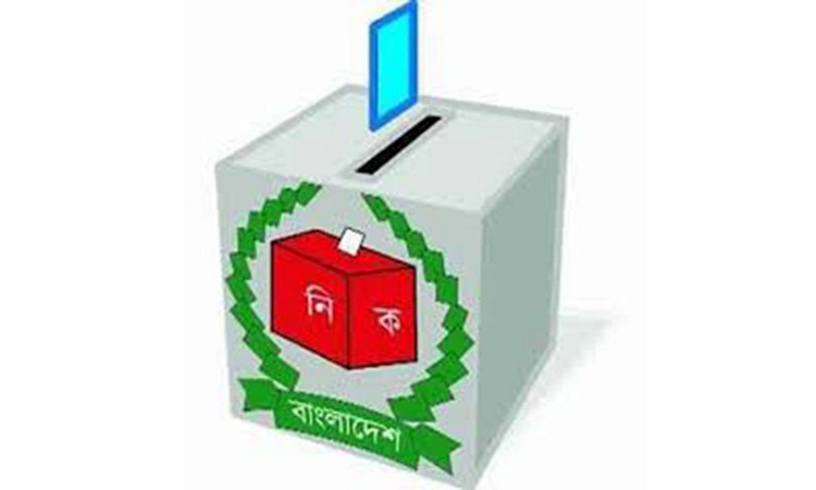 গৌরীপুরে ইউপি নির্বাচনে ৬০৯ প্রার্থীর মনোনয়নপত্র দাখিল