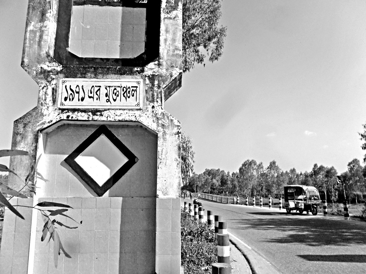 পঞ্চগড় হানাদারমুক্ত দিবস আজ