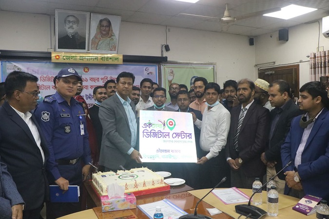 ​বরিশালে ডিজিটাল সেন্টারের ১১ বছর পূর্তি উদযাপন