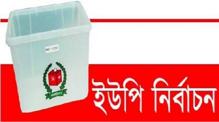 মনোহরদীতে নৌকার প্রার্থীর মনোনয়ন বাতিল